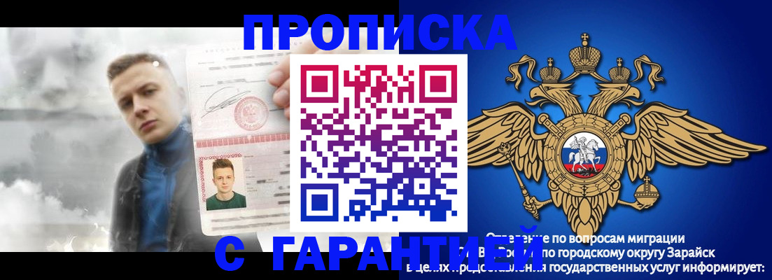 купить прописку в Кондрово